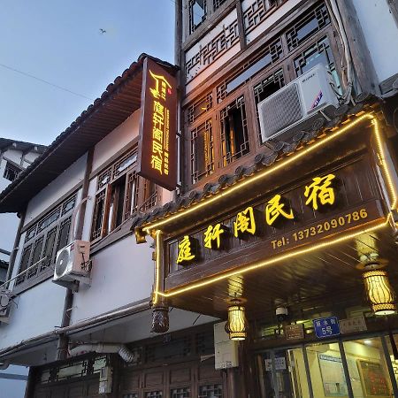 Nanxi Jiangtingxuange Homestay Yongjia Экстерьер фото