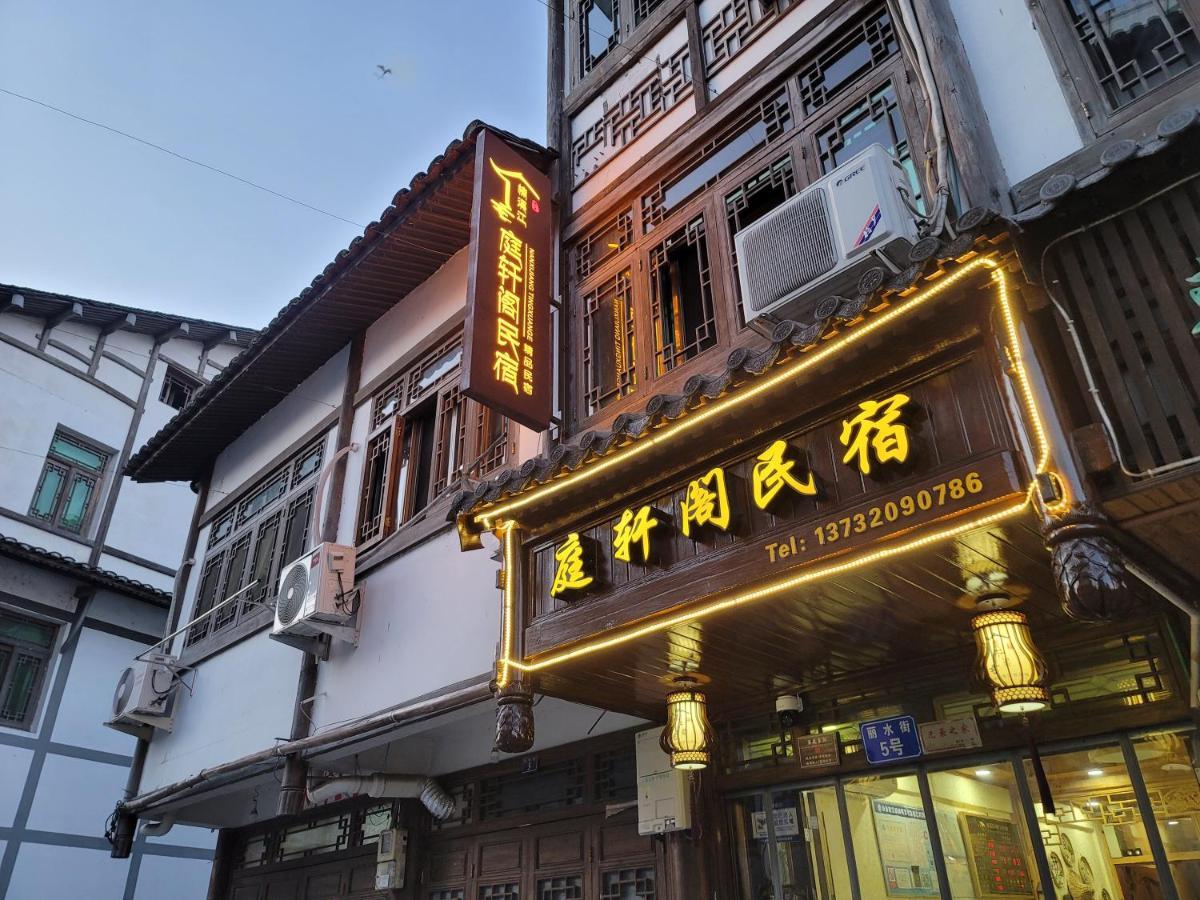 Nanxi Jiangtingxuange Homestay Yongjia Экстерьер фото